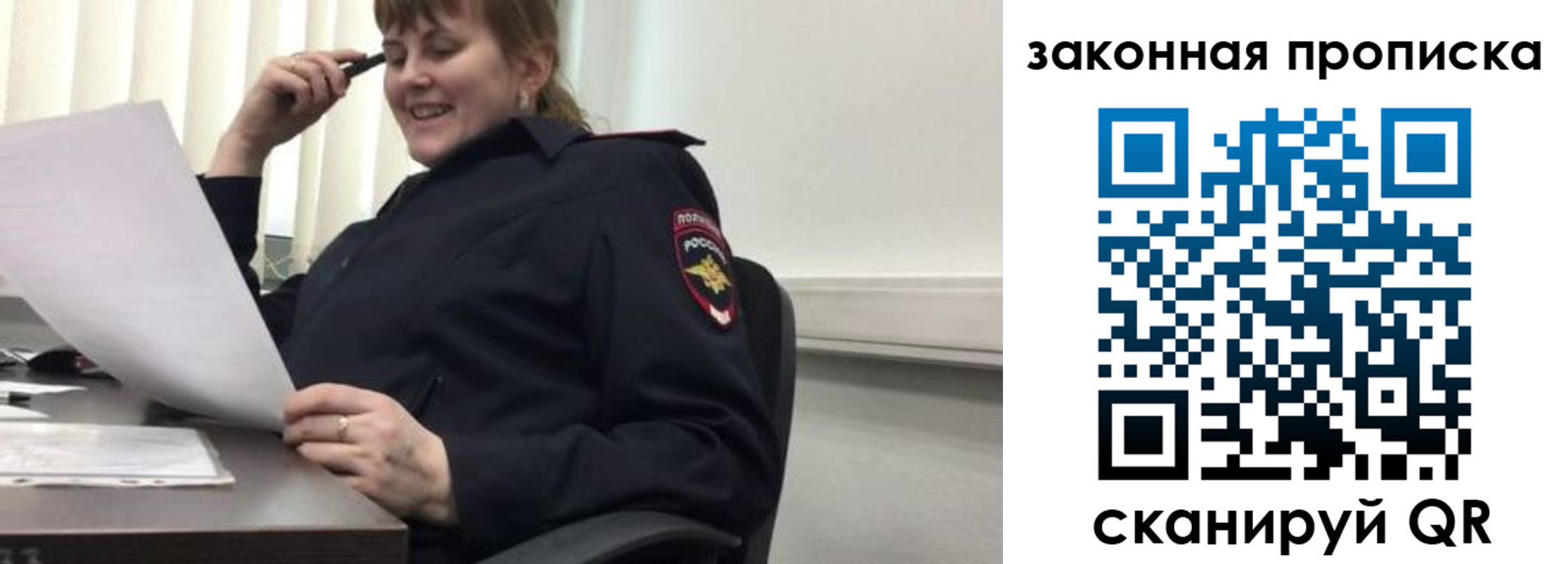 временная регистрация для всех в Угличе