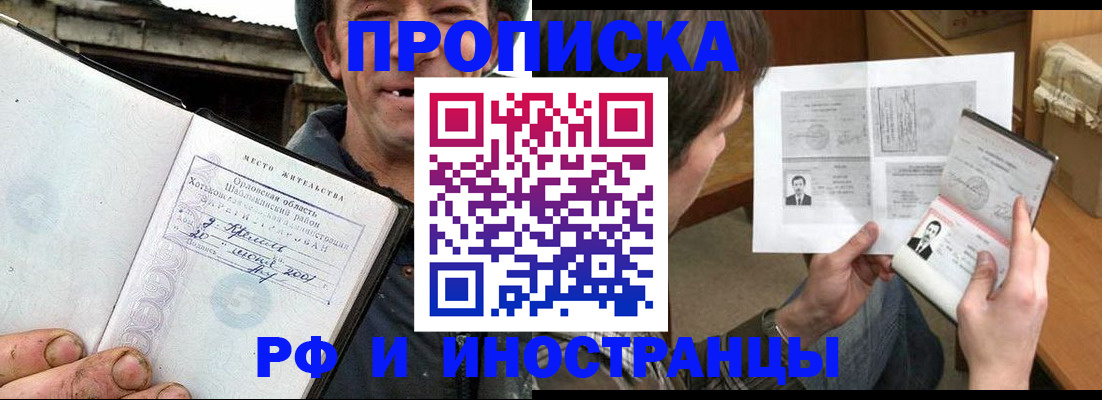 прописка паспорт в Угличе