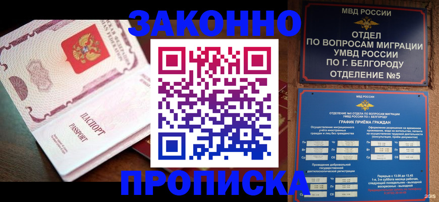 временная регистрация для школы в Угличе