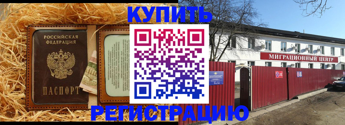 временная регистрация собственник в Угличе