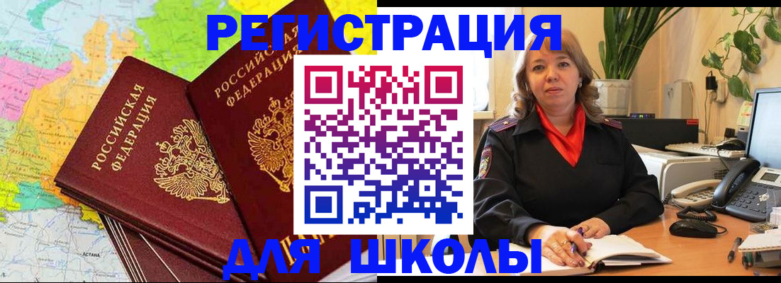 прописка для работы в Угличе
